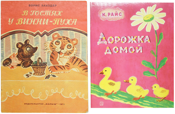 Пять детских книг с иллюстрациями художницы Алисы Порет: